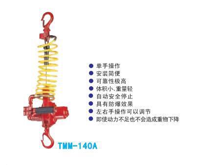 气动葫芦日本东空TOKU起重葫芦霹雳马TMM/TCR系列气动葫芦起重机