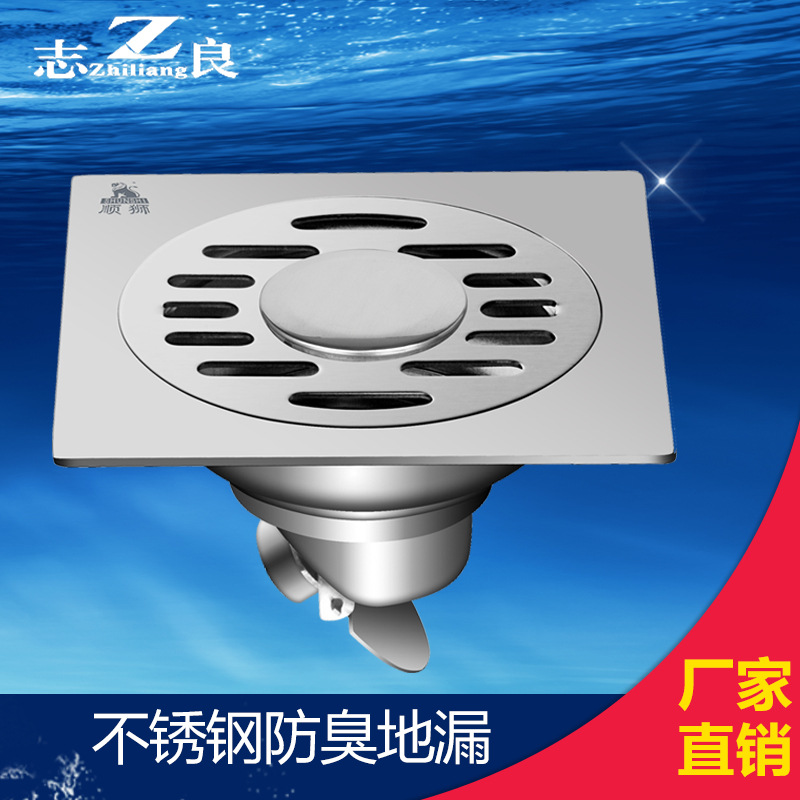 厂家直销 不锈钢地漏 防臭地漏 洗衣机超大排量地漏 水漏 地漏芯