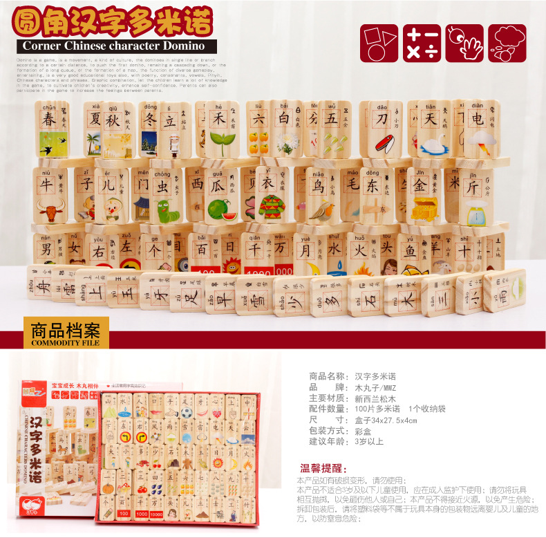 汉字多米诺翻拍细节_01