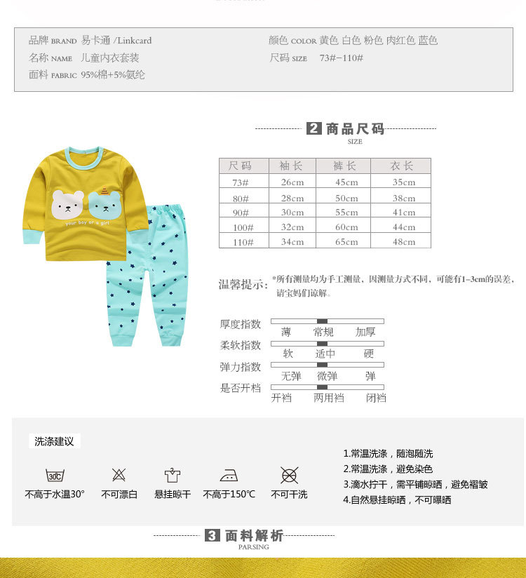 秋款純棉衛衣套裝1_02