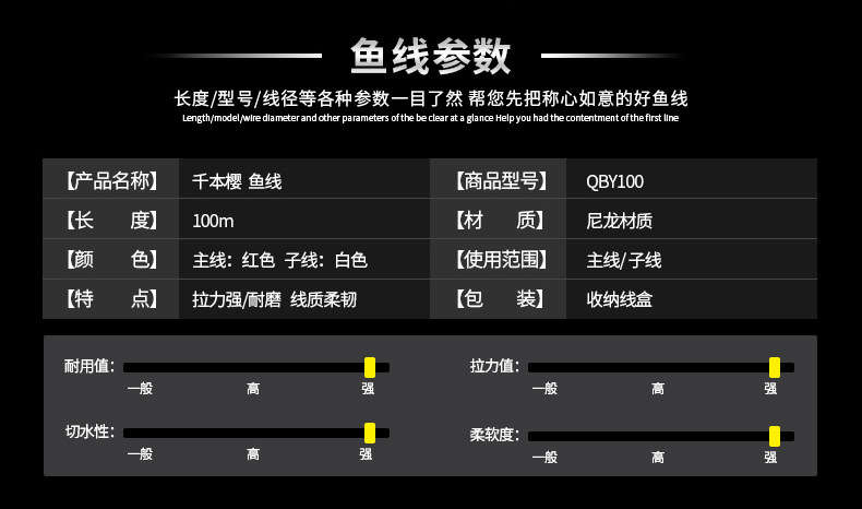 千本樱100米_03