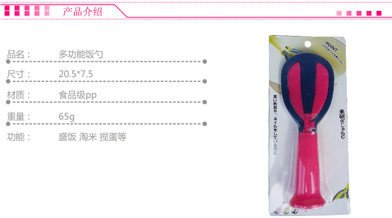 可旋转饭勺文案_01