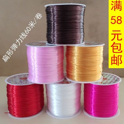 供应0.8mm扁形水晶佛珠弹力线接发diy配件材料串珠绳手链绳子批发|ms