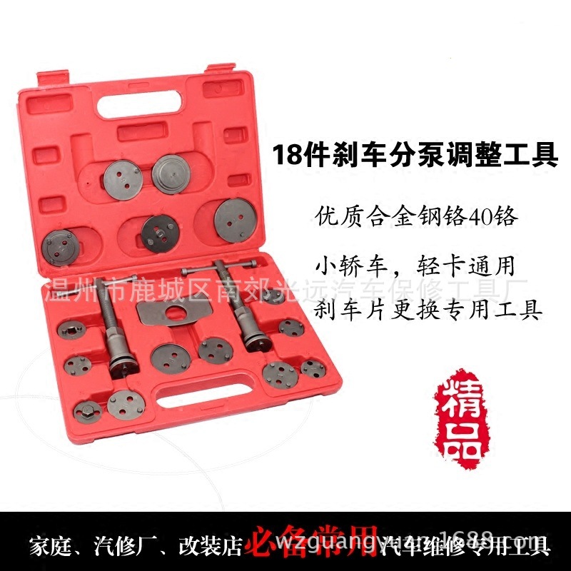 供应18件刹车片拆装回位工具换碟刹车片专用工具刹车分泵调整工具