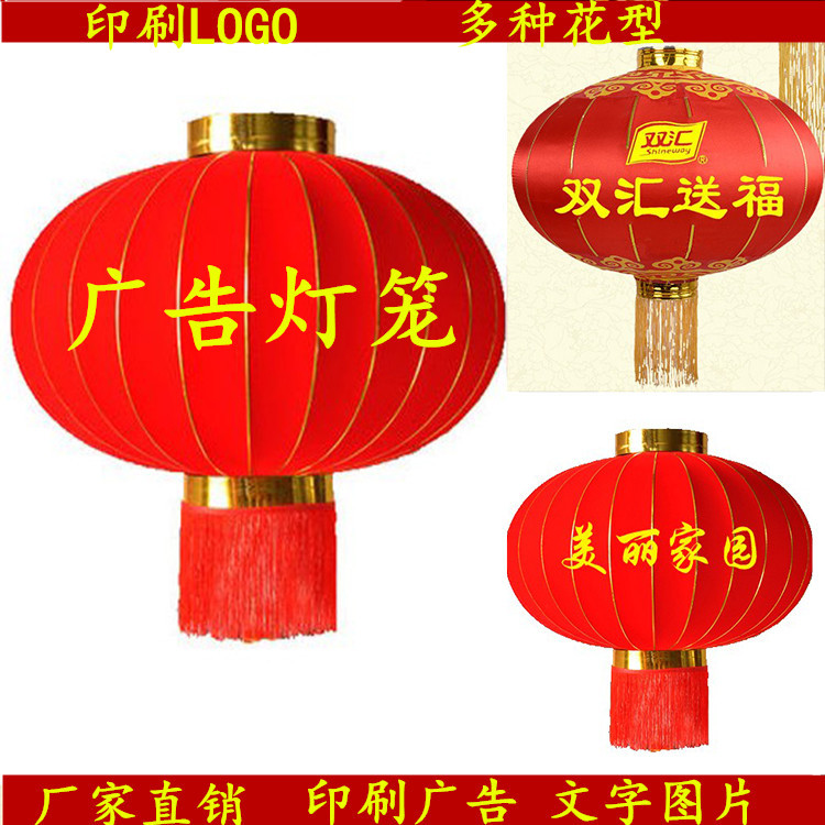 广告灯笼定做节日春节植绒灯笼铁口绸缎大红灯笼喜庆国庆户外工程