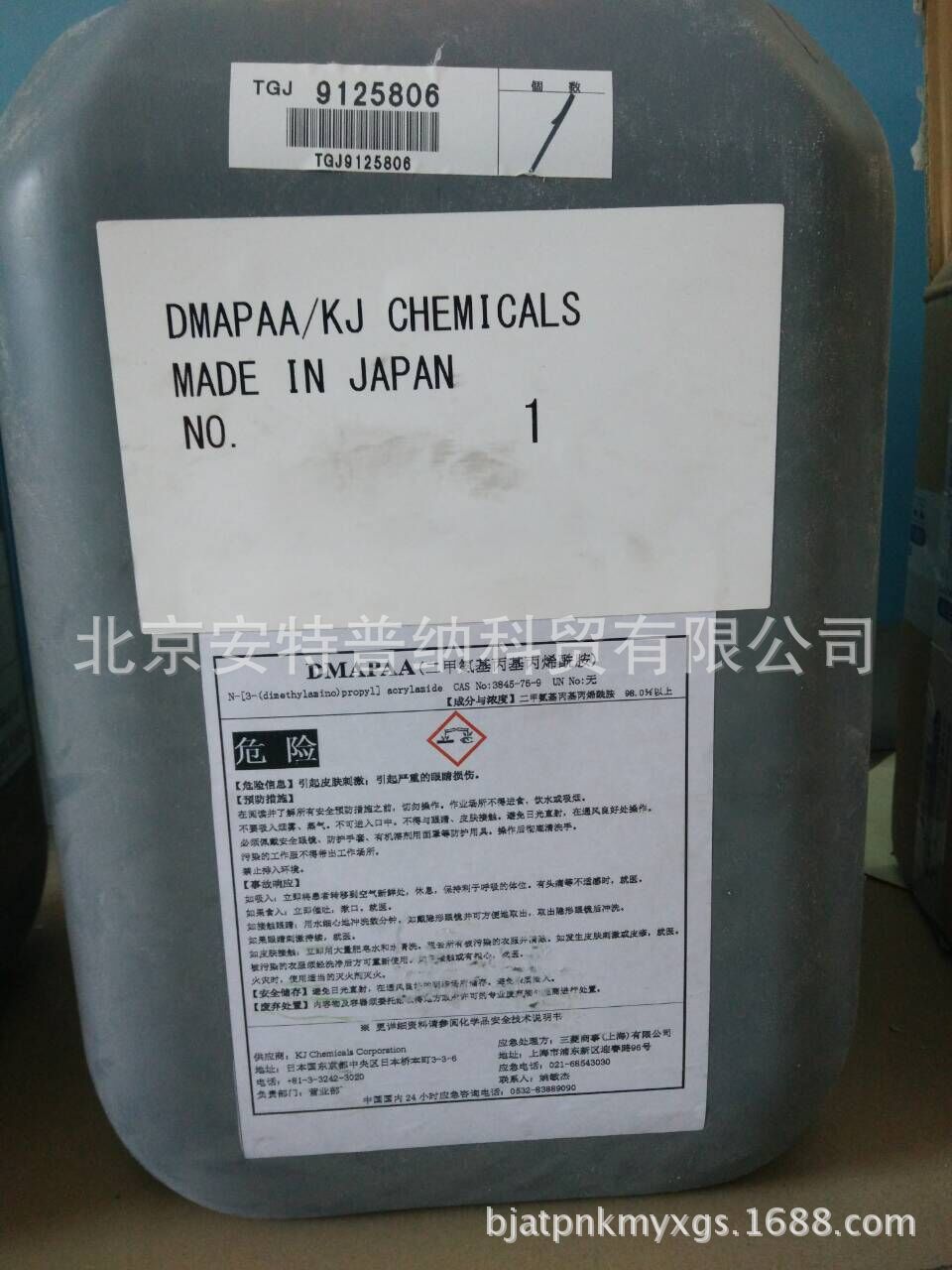 日本兴人功能性单体二甲氨基丙基丙烯酰胺DMAPAA