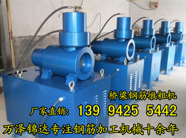 四川攀枝花钢筋镦粗机四川攀枝花工作原理