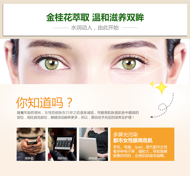 Hình ảnh Mỹ Golden Osmanthus Eye Mask Chăm sóc mắt thực vật dưỡng ẩm nuôi dưỡng mặt nạ mắt gắn bó với quầng thâm mặt nạ thâm mắt