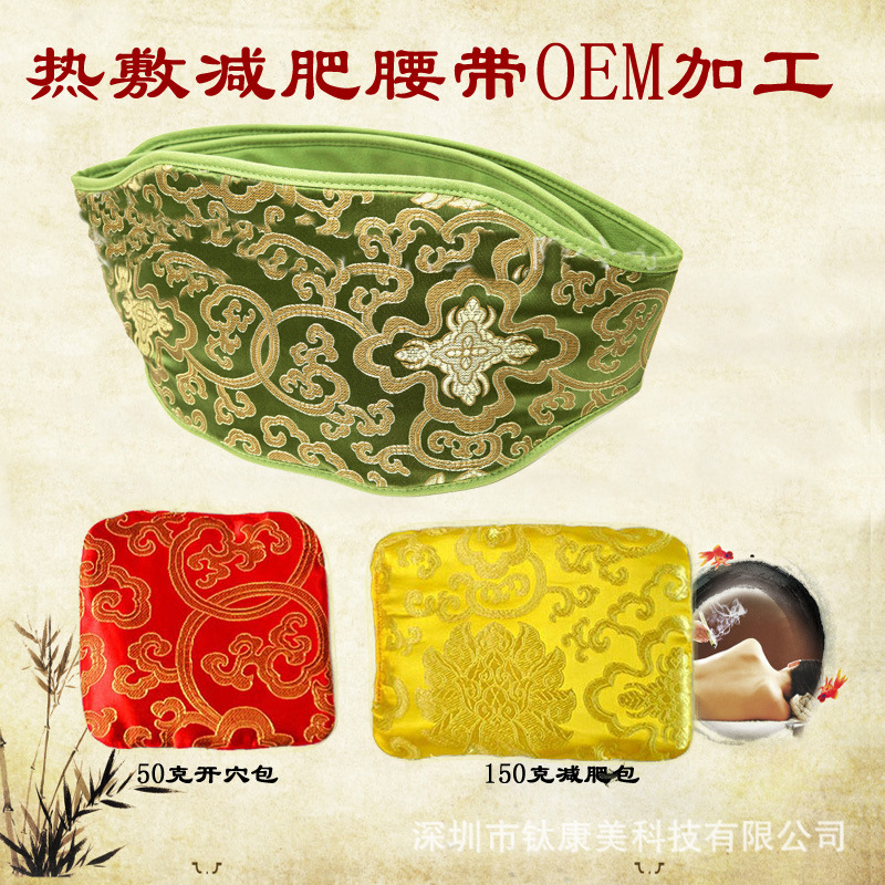 源頭廠傢OEM定製減肥收身瘦瘦腰帶中藥熱敷腰帶電加熱傢用美體機熱敷腰帶瘦瘦腰帶中藥熱敷腰帶電加熱傢用美體機
