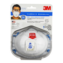 3M8577防毒口罩|防甲醛口罩|防PM2.5口罩|防二手烟汽车尾气