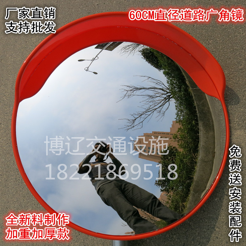 道路广角镜交通路口凸面镜转角反光镜室内外球面转弯镜凸透镜60cm|ru