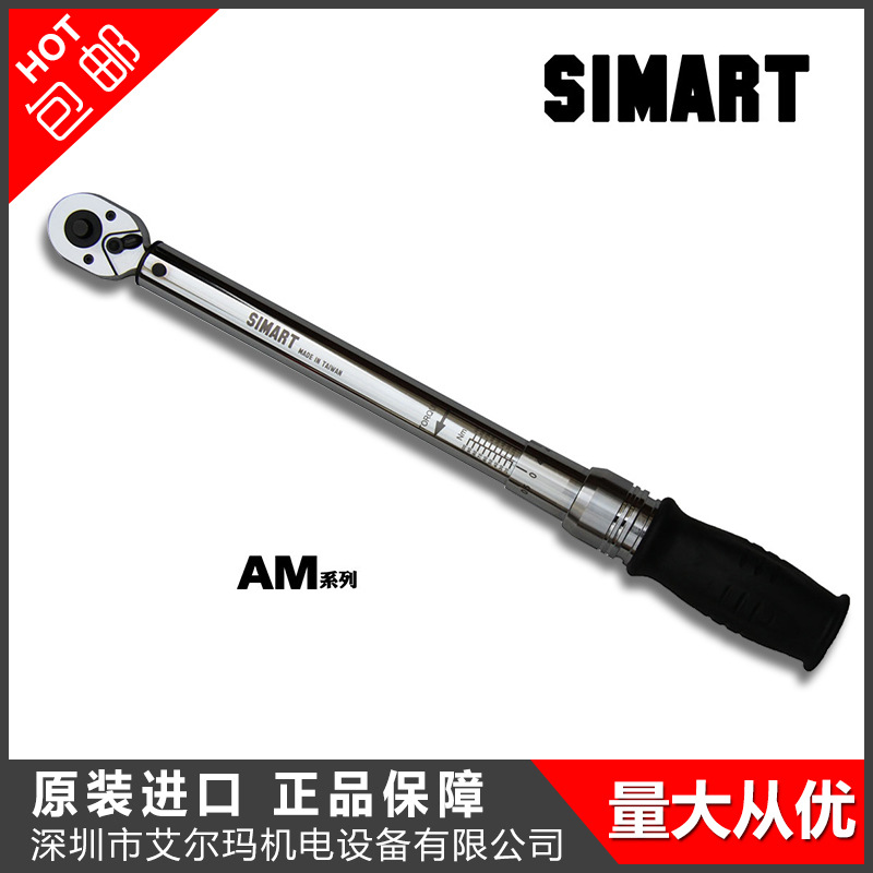 进口 SIMART AM系列预置可调扭力扳手 机械扭矩扳手  1-2500N.m