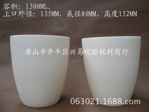 兴易牌  99氧化铝坩埚  1300ml弧形刚玉坩埚