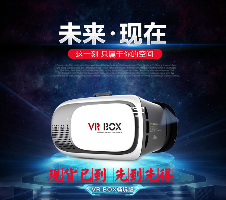 VR-box_01