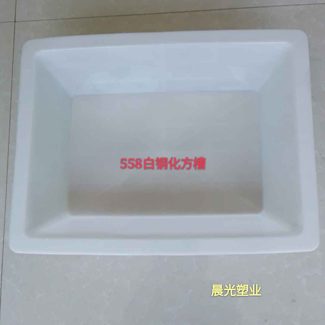 供应建筑灰斗汽车压不破新料558白钢化方灰槽泥槽