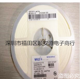 代理华新贴片电阻 WR08X103JTL 0805 5% 10K 一系列电阻