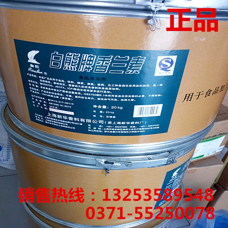 Оптовый оригинальный бренд Shanghai White Bear ароматный крем с орхидеями запеченный табачный напиток рыболовная приманка 1 кг Минимальный заказ