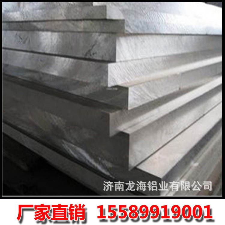 热轧超厚铝板   材质1060   规格可定制 供货及时