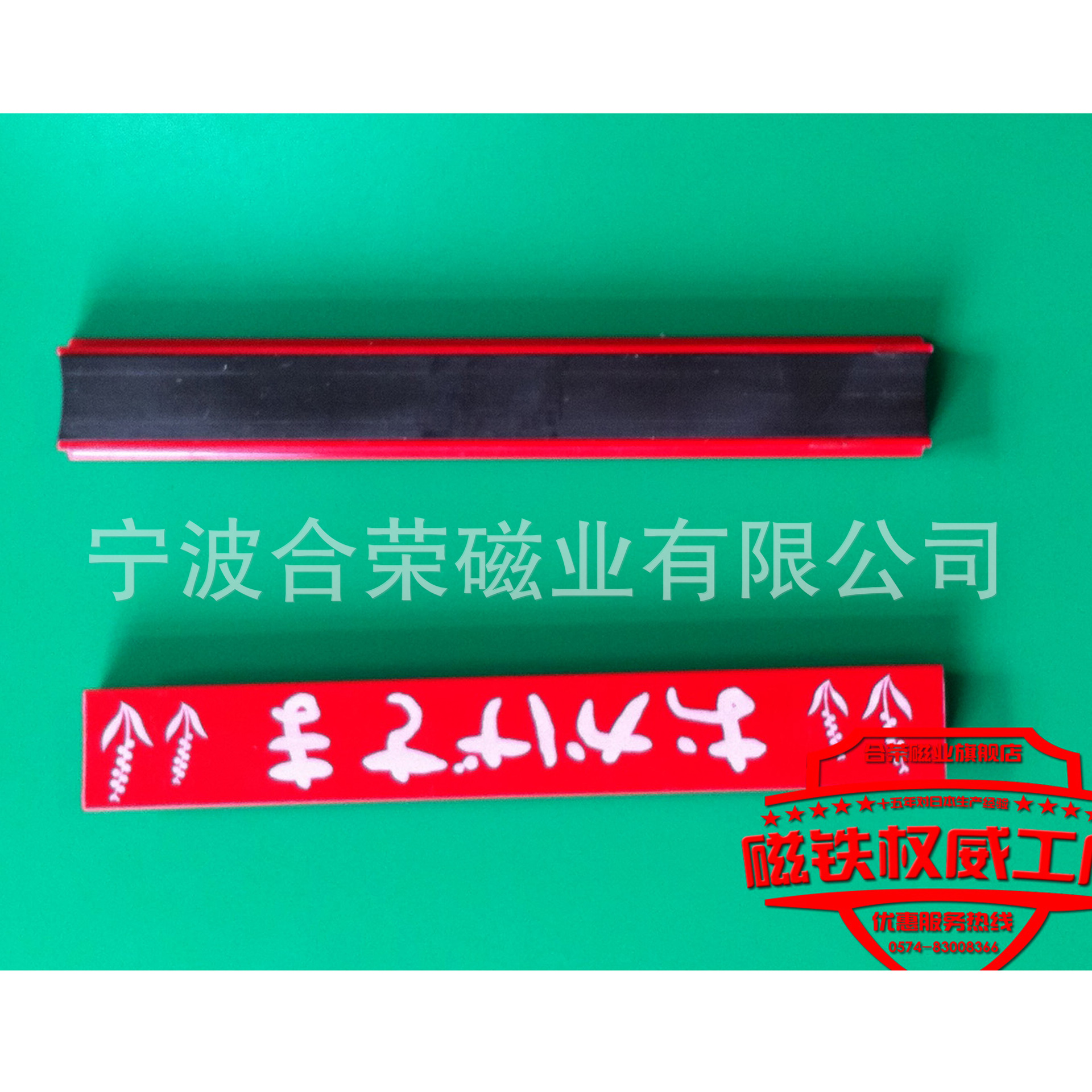 厂家直销教学办公塑料磁条磁铁 ABS磁条 带pvc橡胶软磁铁白板磁条-阿里巴巴