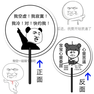 夏季扇子 漫展 爆漫 DOGE 凉扇 精神污染 神烦狗动漫扇子一件代发|ru