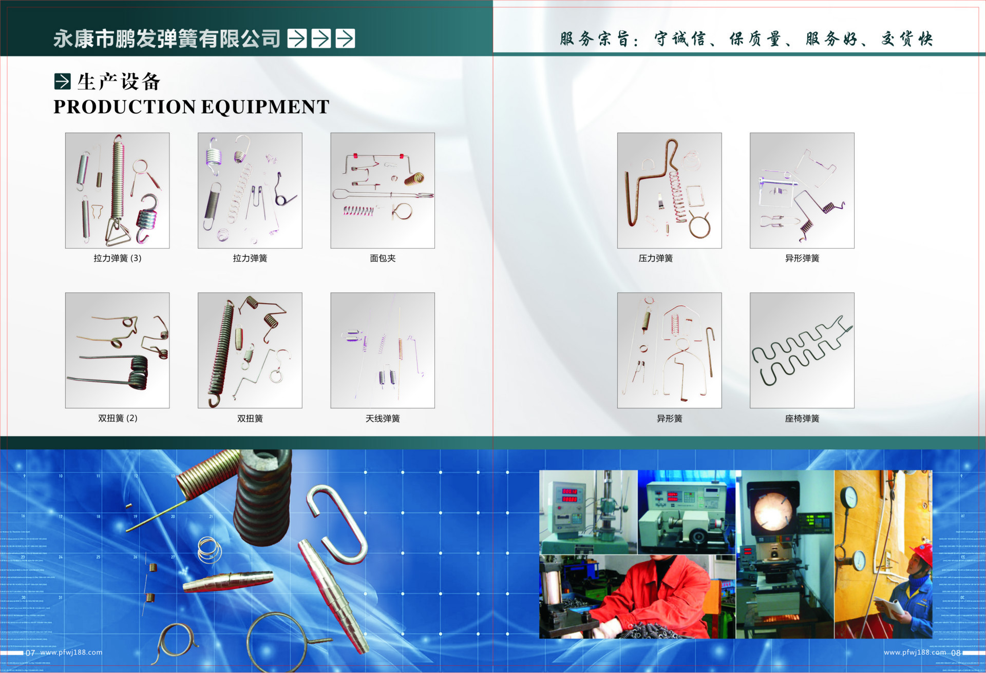 10.12    12    210x285 画册-5