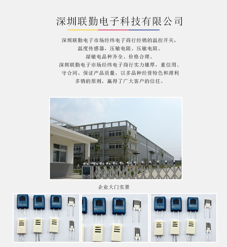 湿敏电阻