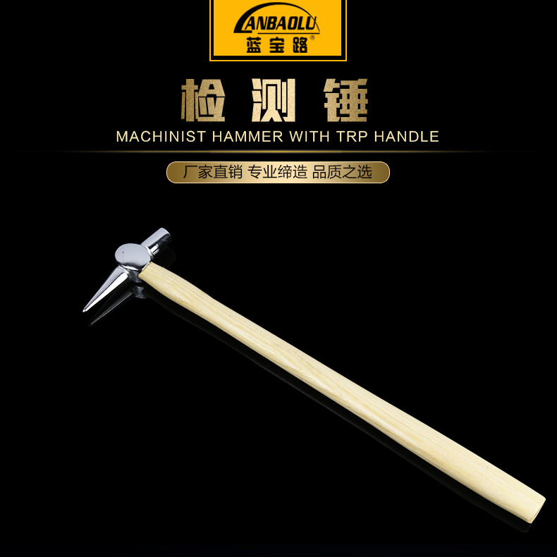 铁路检测锤 300g 500g锅炉检测除锈锤 加长木柄检车锤
