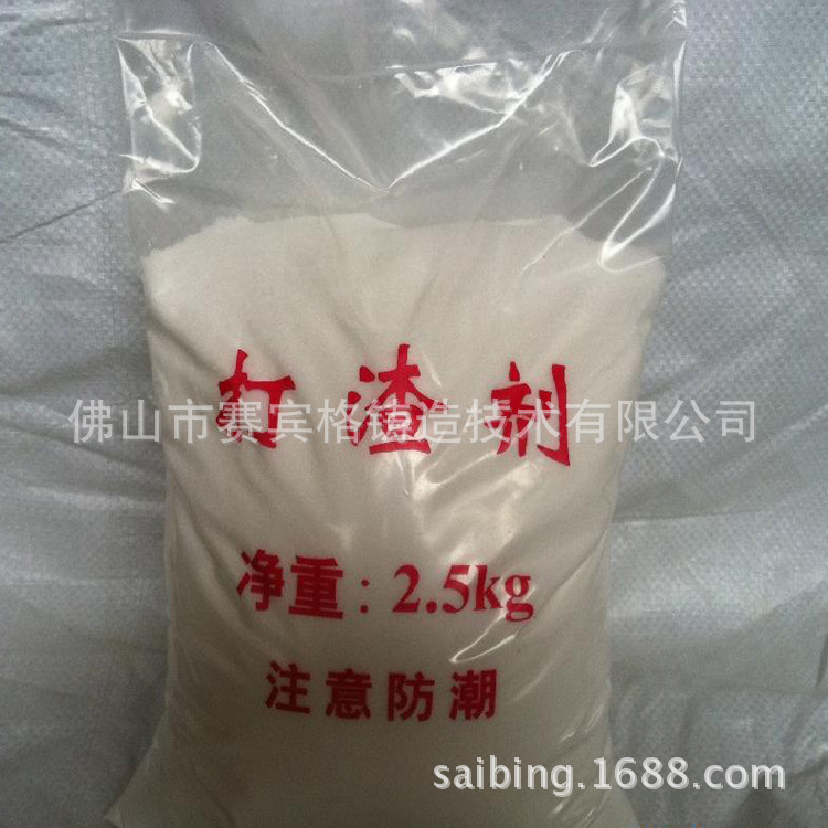 除渣剂 一种不挑炉 高效能铝合金低温除渣|ms