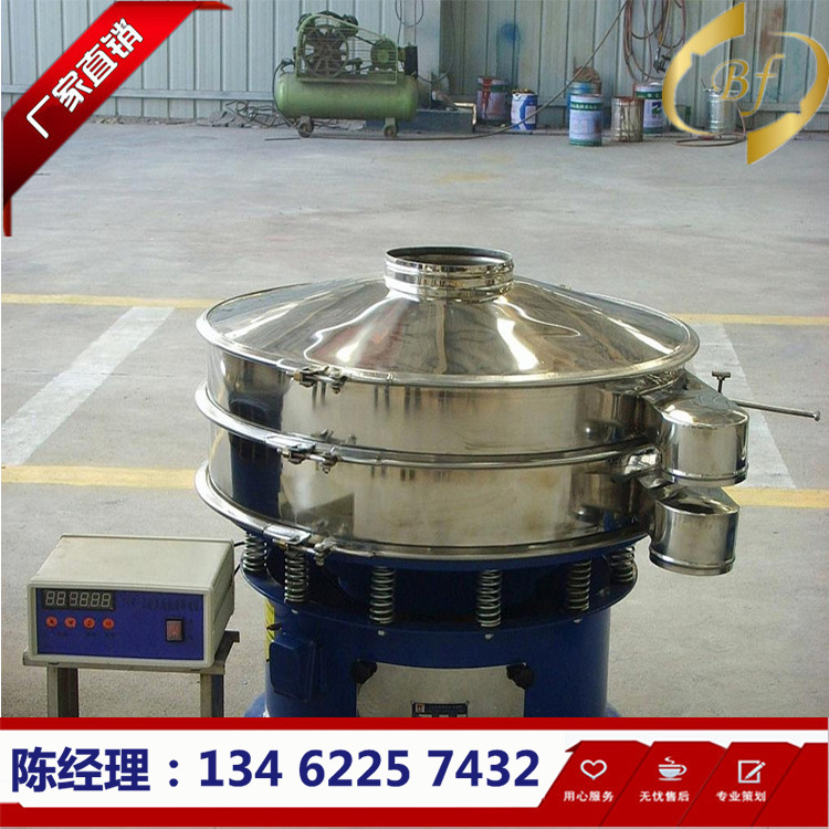 厂家直销 粮食用振动筛粉机 BFC系列超声波振动筛 高效振动筛