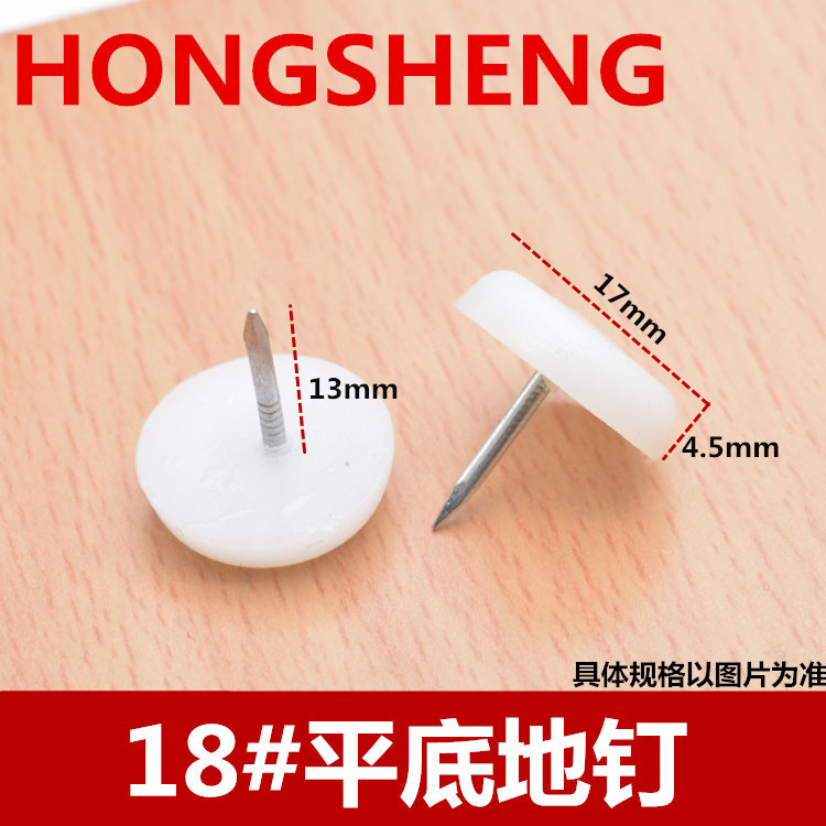 批发家具脚钉塑料防潮钉地钉柜脚钉圆底钉白色地脚钉胶钉-阿里巴巴
