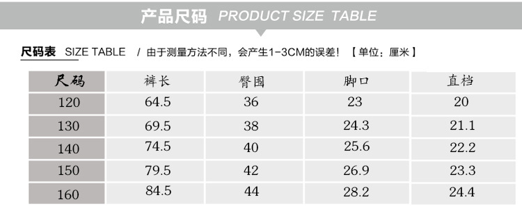 037款---牛仔背带裤尺码表