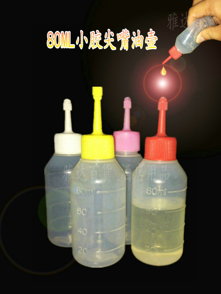 点胶壶80ML尖嘴壶小胶油壶滴胶壶松香瓶加厚工业用尖嘴瓶尖咀油壶