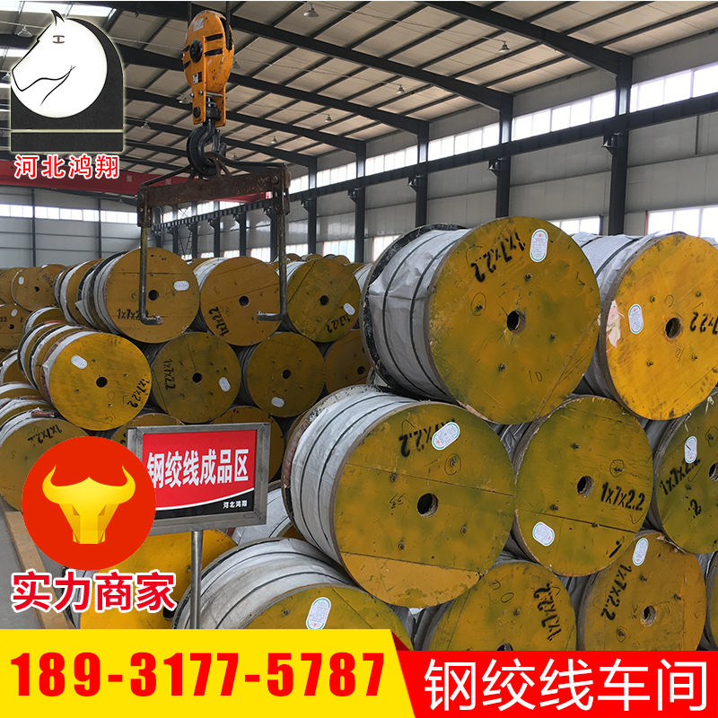 供应钢绞线 7*1.4~4.0mm
