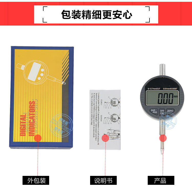 中性百分表_12