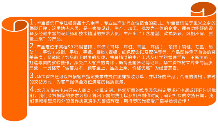 华宝首饰厂介绍