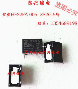 宏发继电器HF HF32FA 005-ZS2G 5VDC 5脚 散新正品 5A
