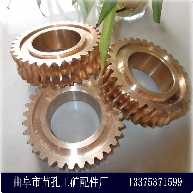 铜蜗轮 铜蜗轮