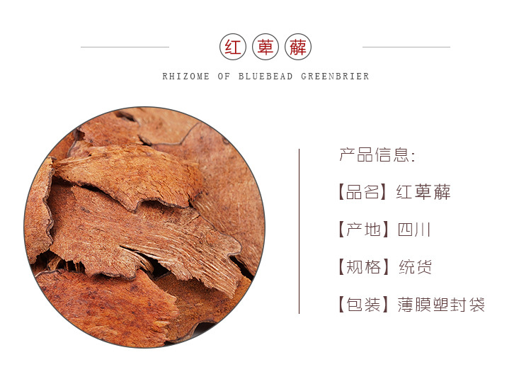 Red Dioscorea Hong Bixie Dried Root Slices 500g Sichuan Origin Traditional Chinese Herb for Decoction and Soup overview