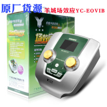 【正品包邮】羊城牌场效应治疗仪YC-EOVIB型