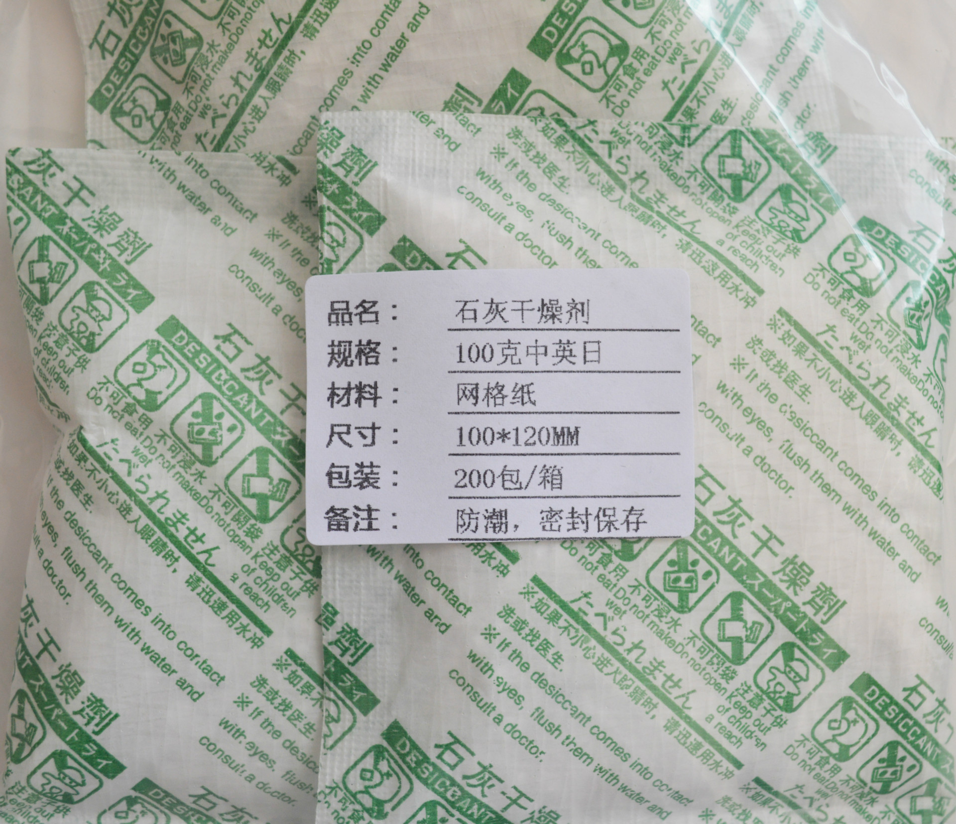 石灰100克中英日网格纸3