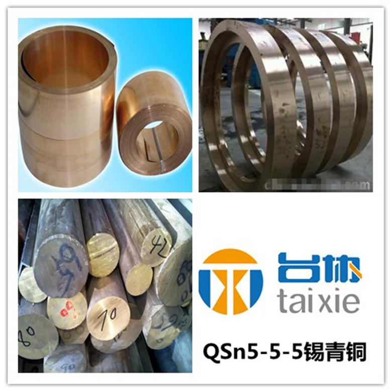 供qsn5-5-5锡青铜  555铜 5-5-5锡青铜