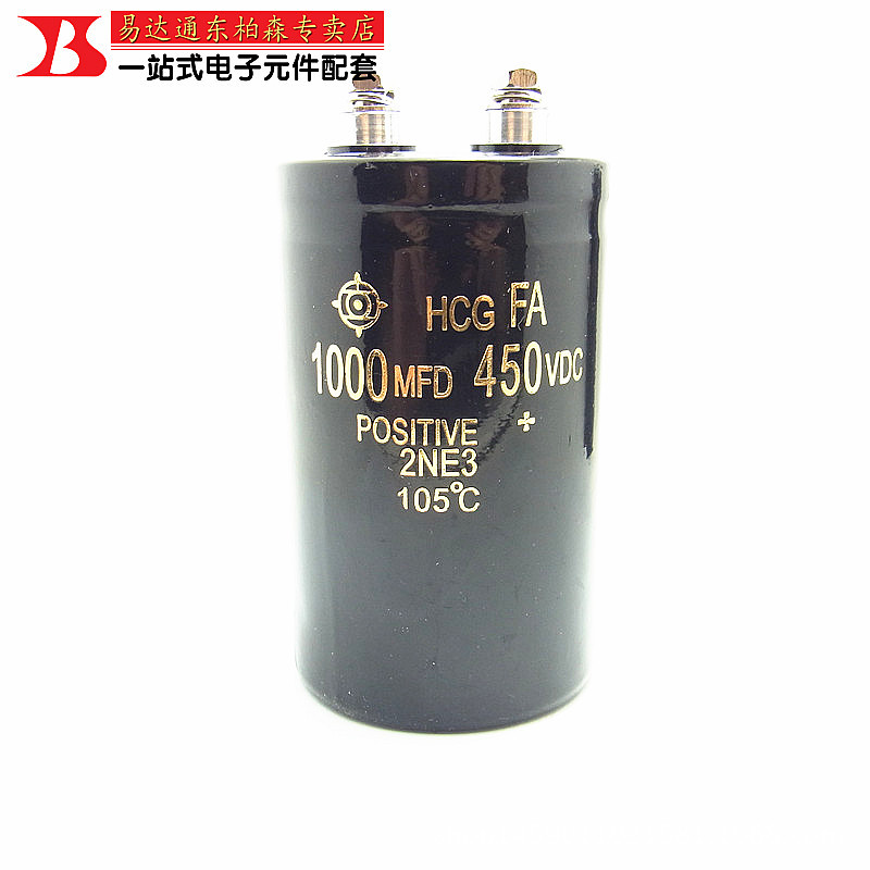 容量足450V 1000MFD 450VDC 1000UF大电解电容 体积50x80现