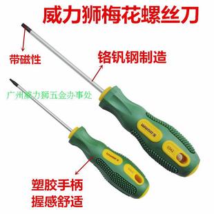 PoWer Lion Plum Blossom TWo-color Plastic Handle ScreWdriver Chrome Vanadium Steel Star Type/floWer Type ScreWdriver/driver W0342