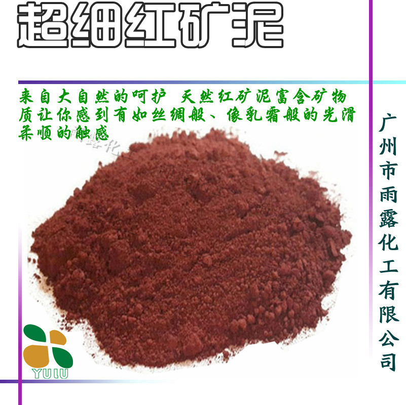 批发 红矿泥 超细大红矿物粉 作为高浓度天然色素添加