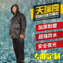 工地雨衣徒步雨衣成人单套常规户外电动车摩托车防渗雨衣工厂货源