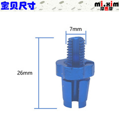 Bicycle and mountain bike brake nut, brake lever adjustment screw, adjustment nut, 7mm threaded brake parts
