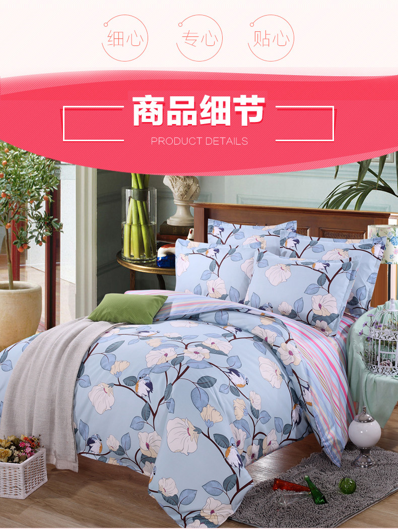厂家直销 床上用品纯棉印花四件套 天丝磨毛植