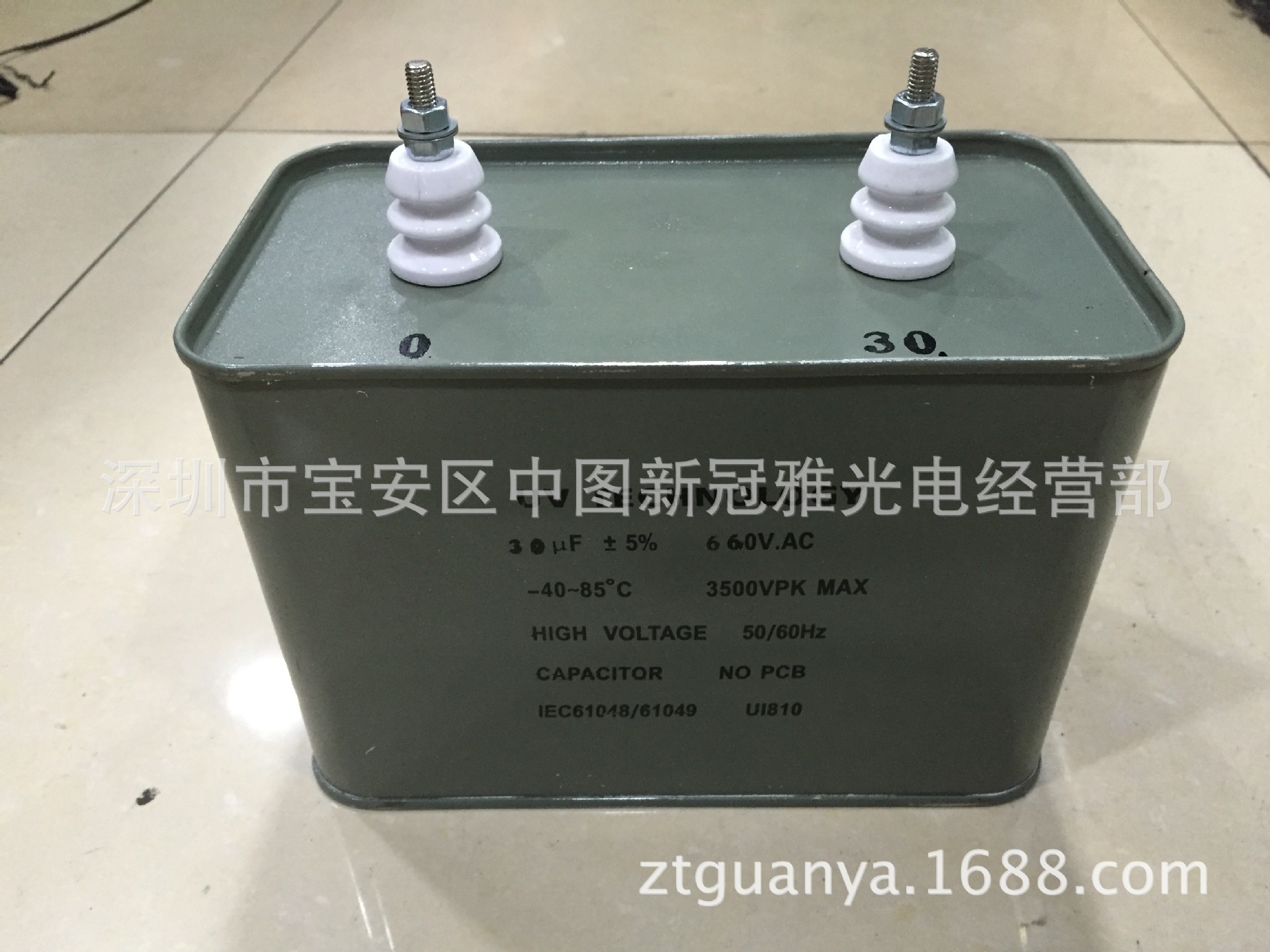 紫外线UV光固化灯专用电容器 30UF 660V电容 高压汞灯配套电容