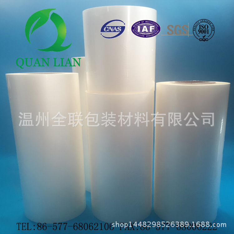 预涂膜厂家BOPP预涂光、哑膜，彩色镀铝预涂膜镭射预涂膜高透明度