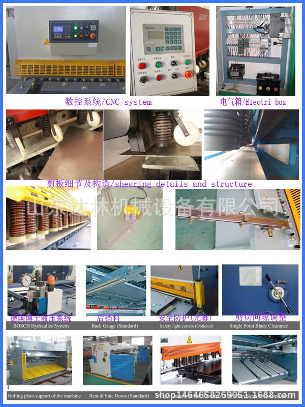 数控剪板机